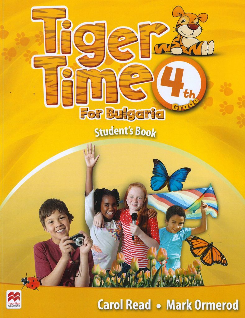 Tiger Time for Bulgaria